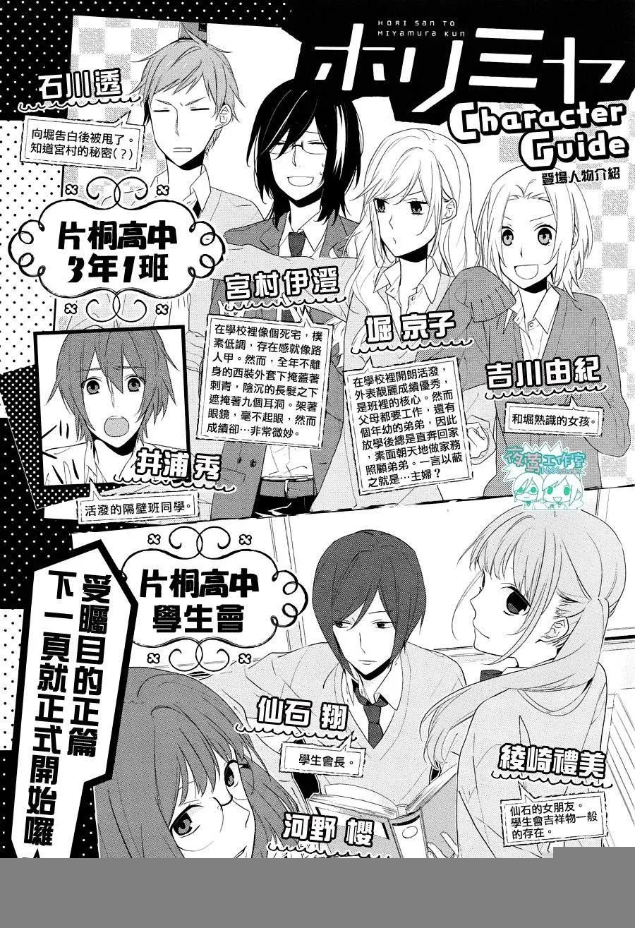 第18话 第1页