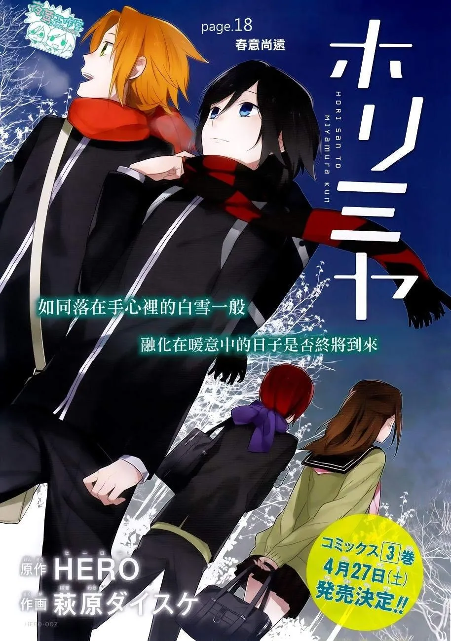 第18话 第2页