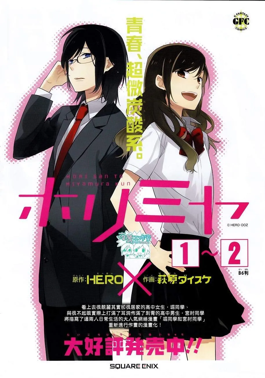 第18话 第3页