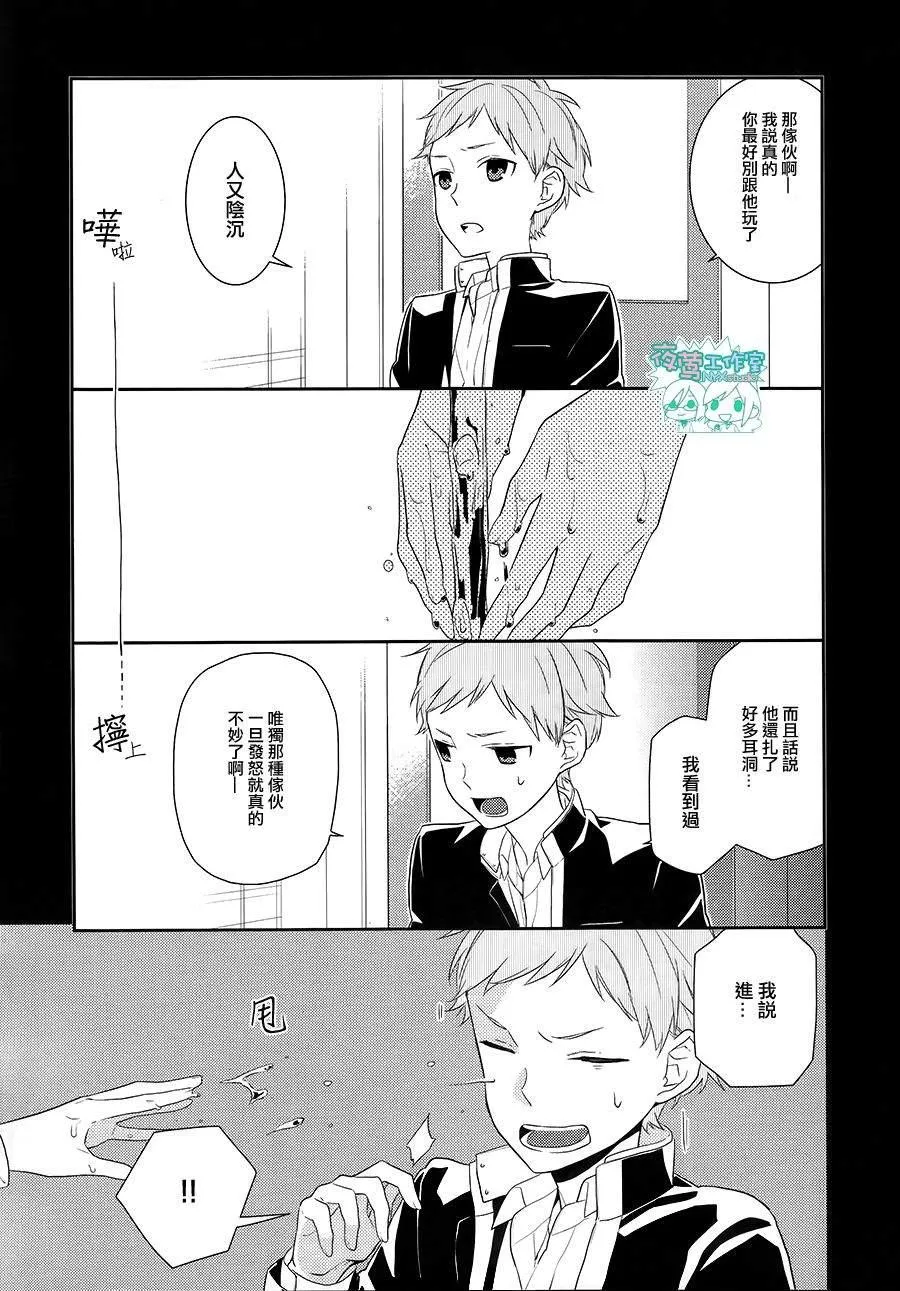 第18话 第14页