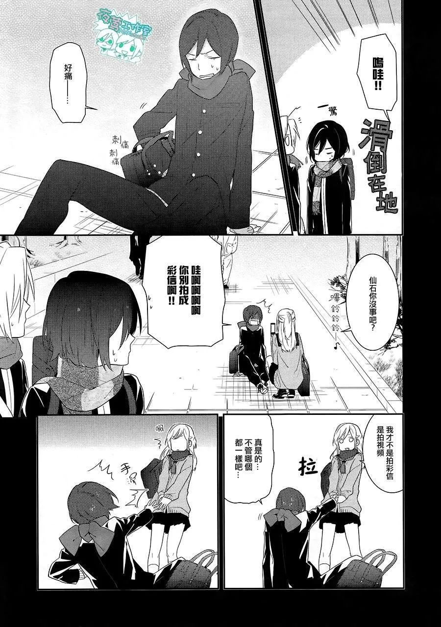 第18话 第20页