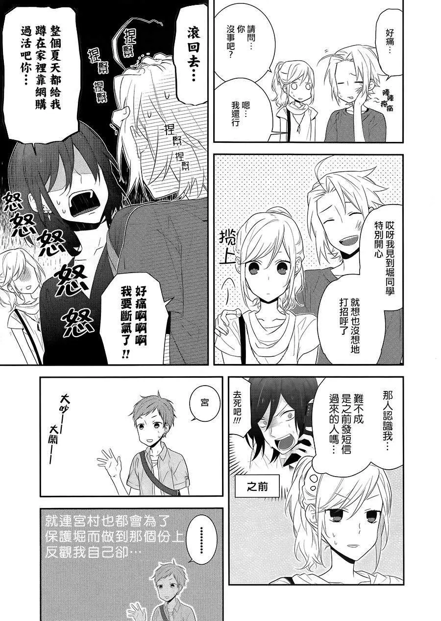 第19话 第6页