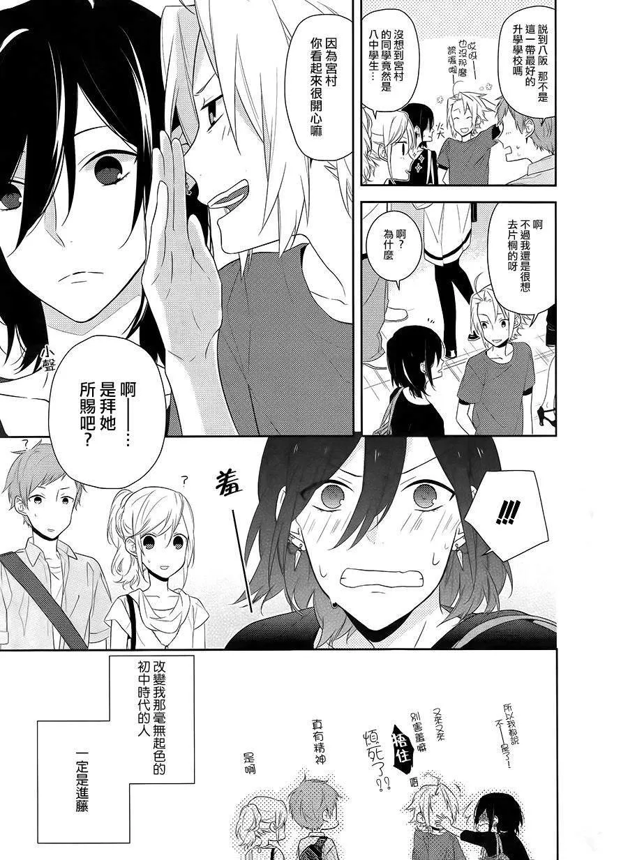 第19话 第10页
