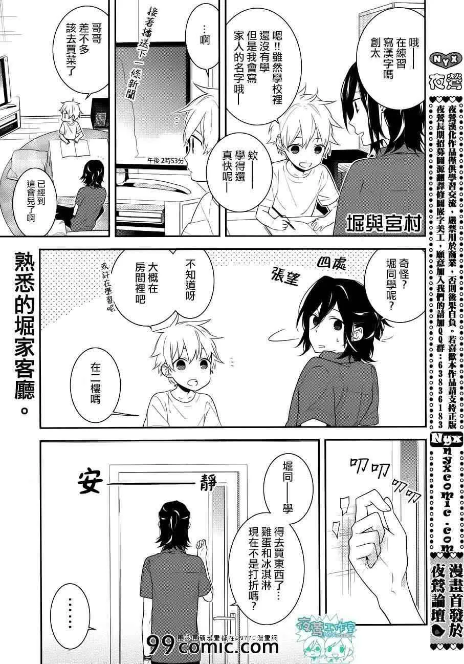 第20话 第2页