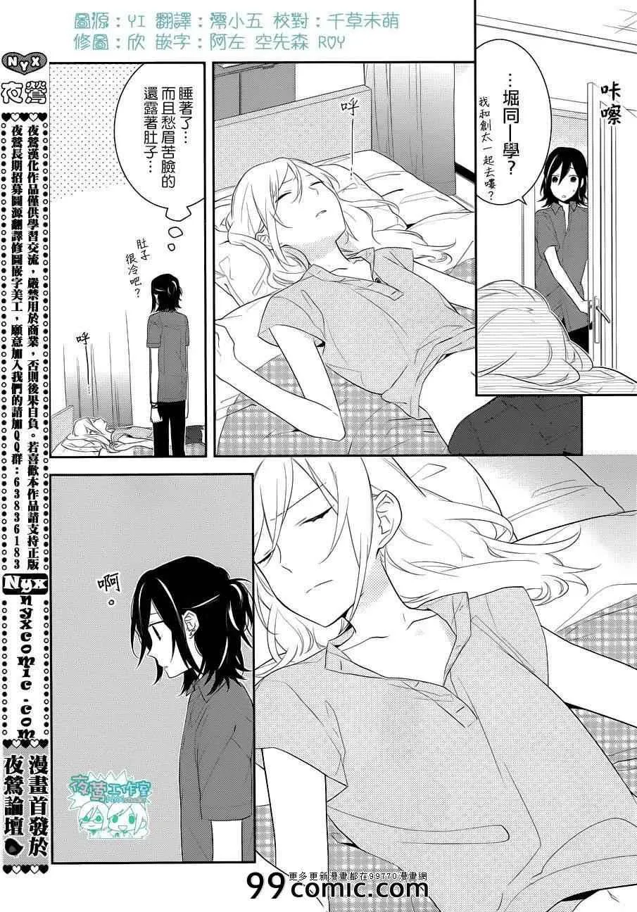 第20话 第3页