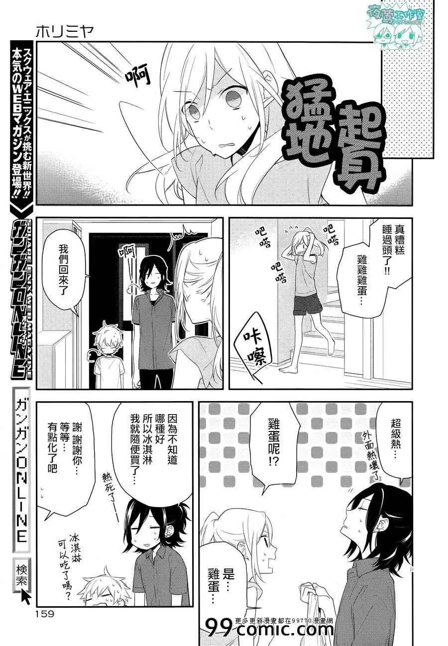 第20话 第4页