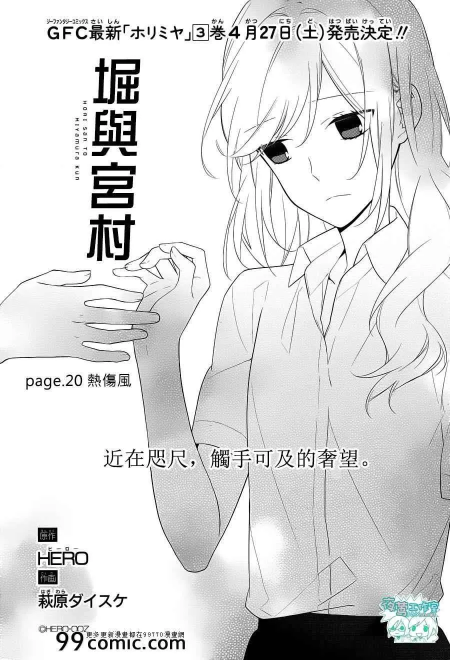 第20话 第6页