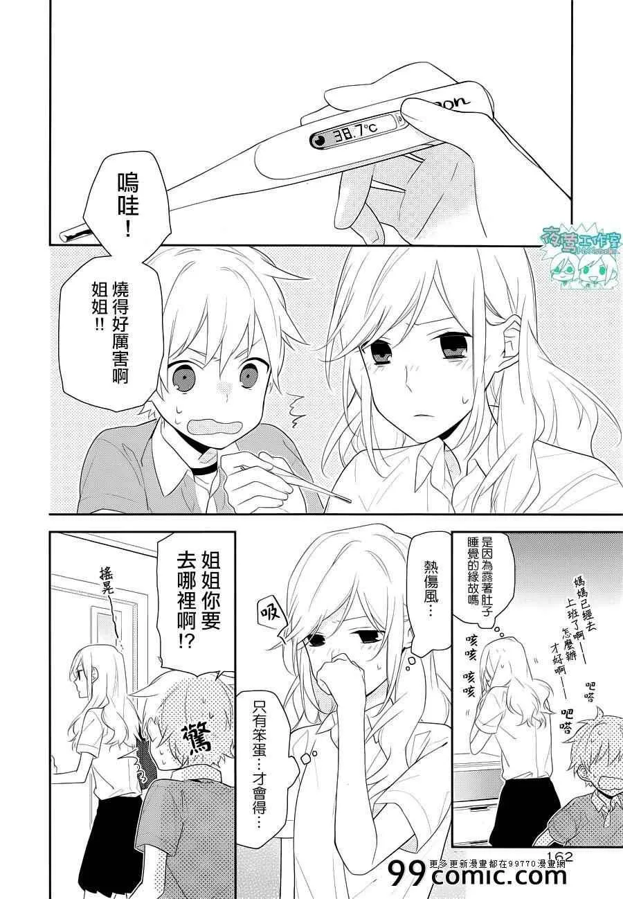 第20话 第7页