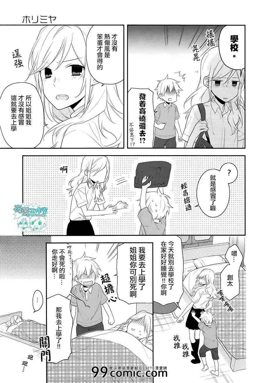 第20话 第8页