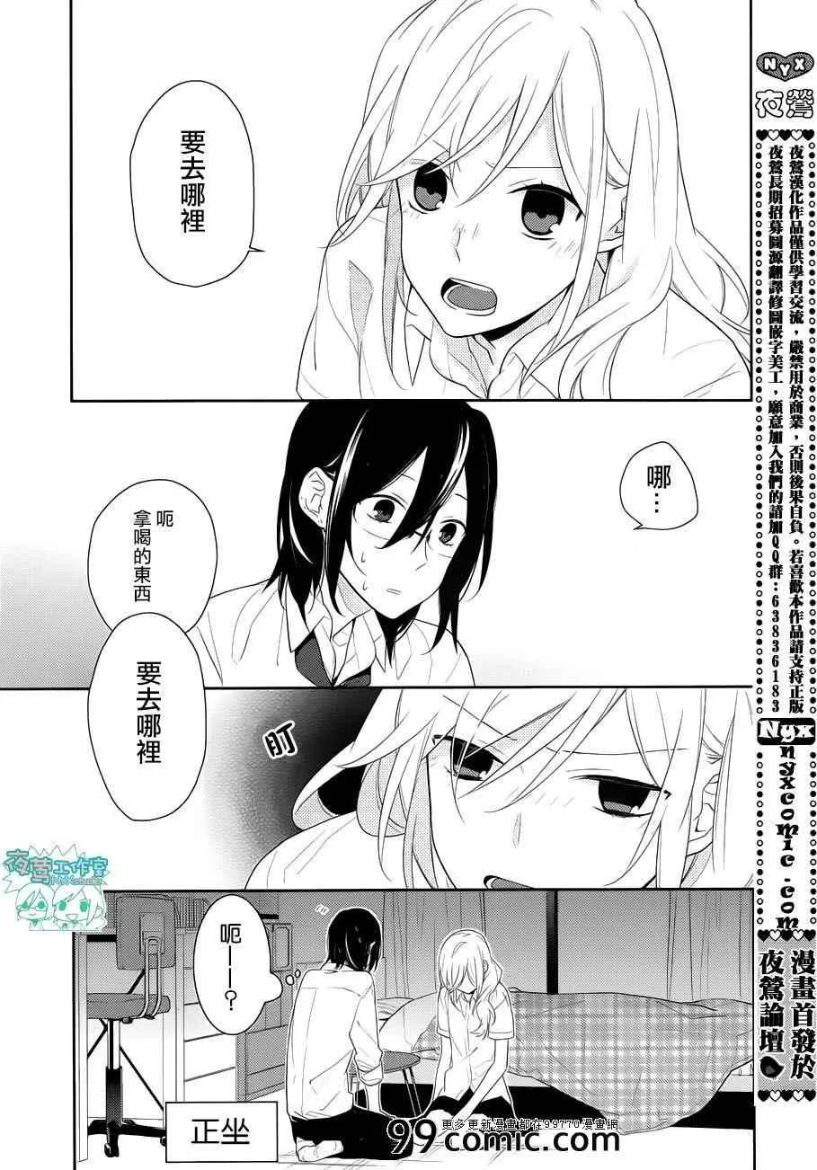 第20话 第16页