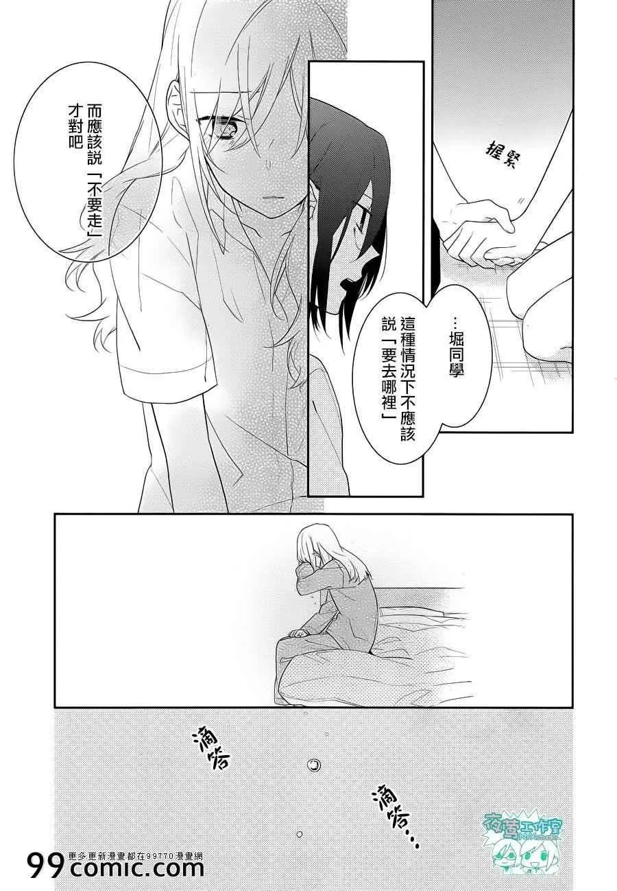 第20话 第20页