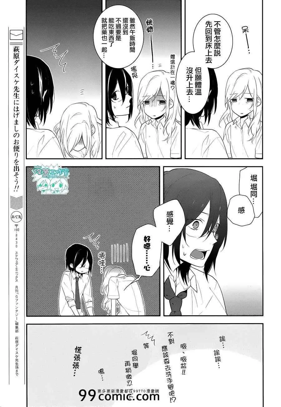 第20话 第24页