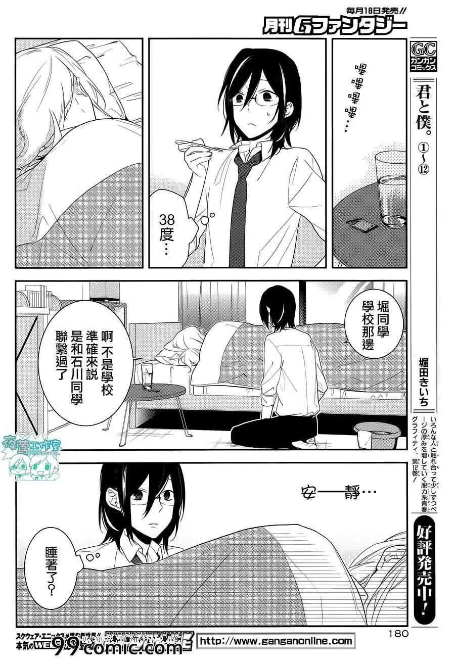 第20话 第25页