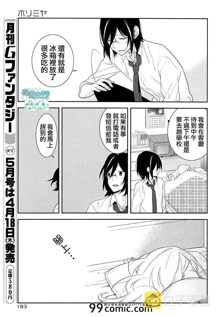 第20话 第28页