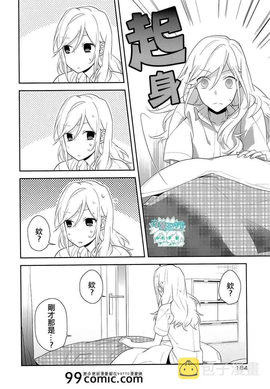 第20话 第29页