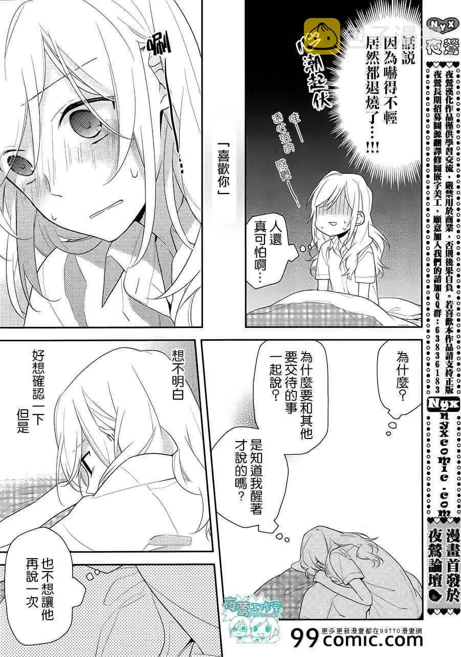 第20话 第30页