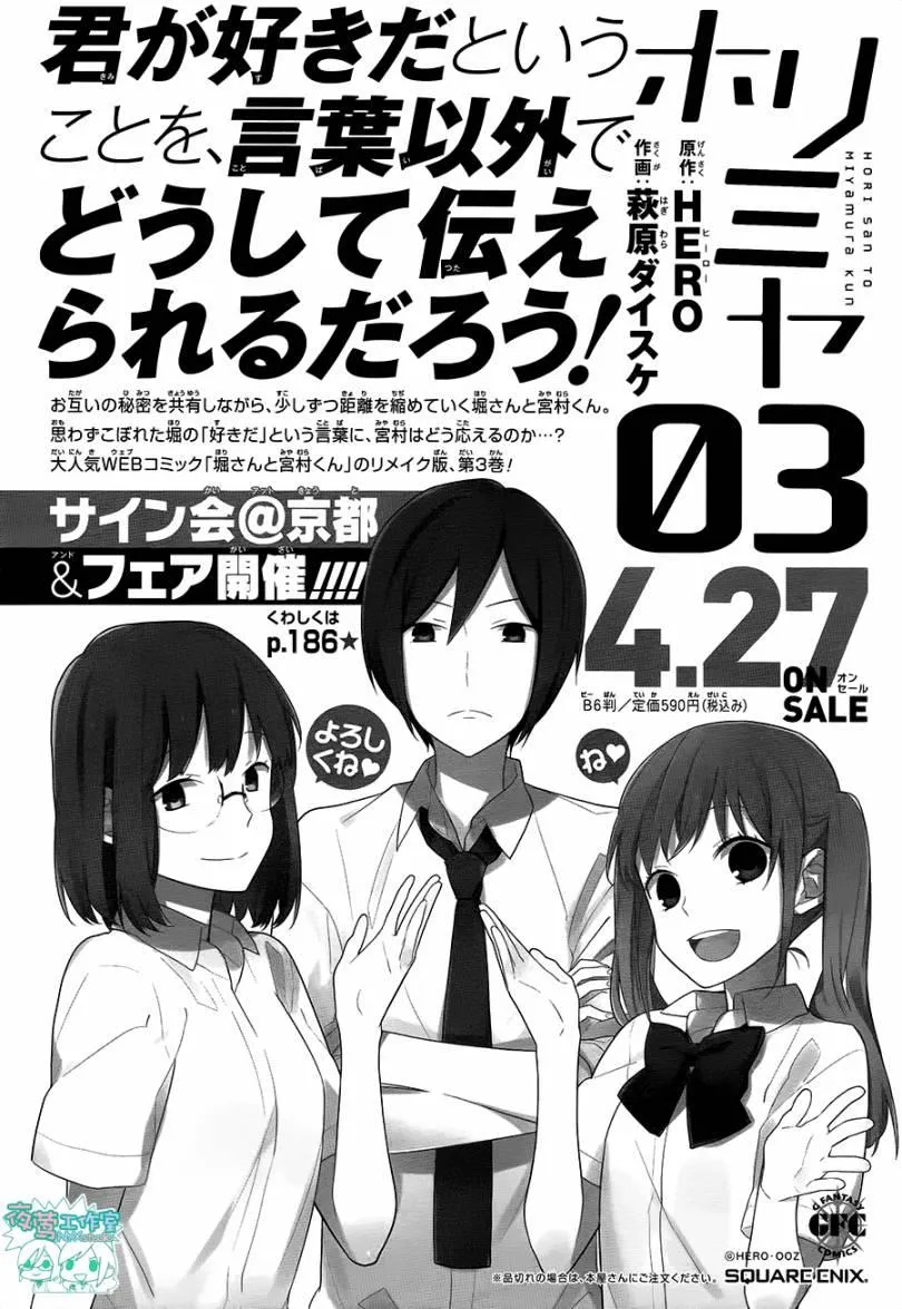 第21话 第2页