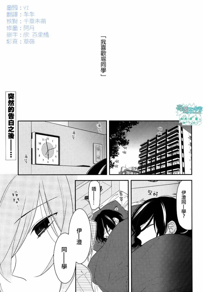 第21话 第8页