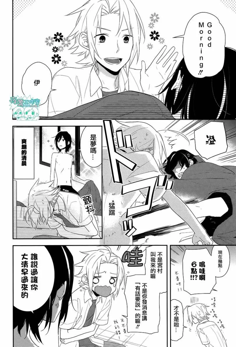 第21话 第9页