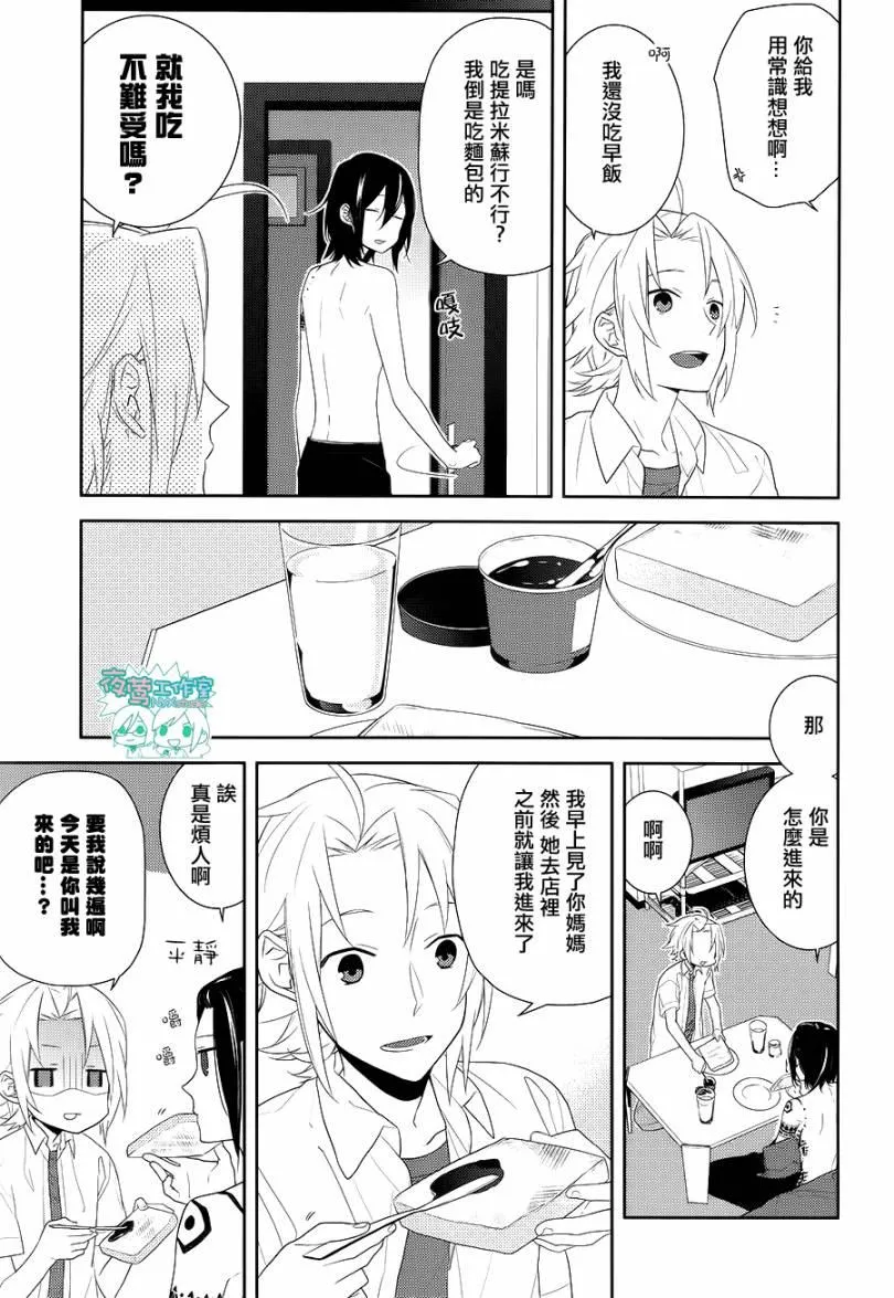第21话 第10页