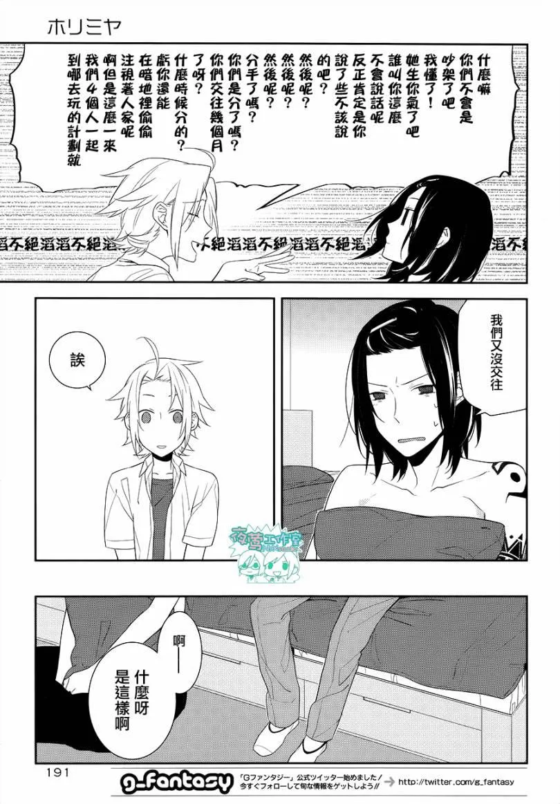 第21话 第12页