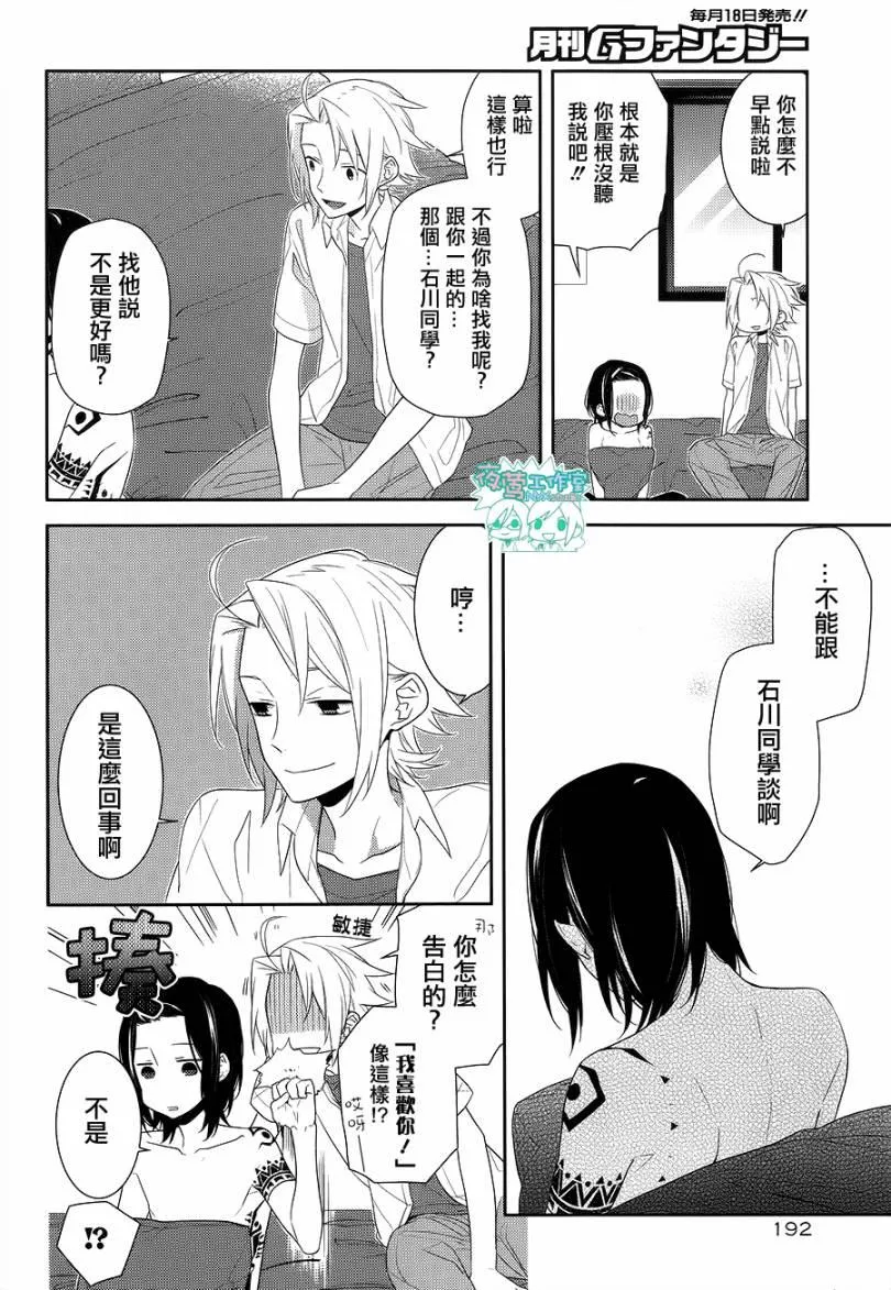 第21话 第13页