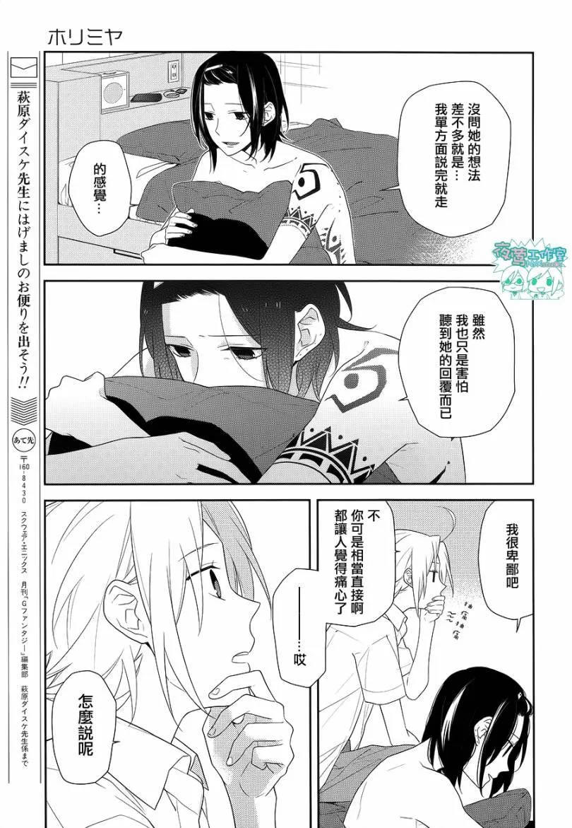 第21话 第14页