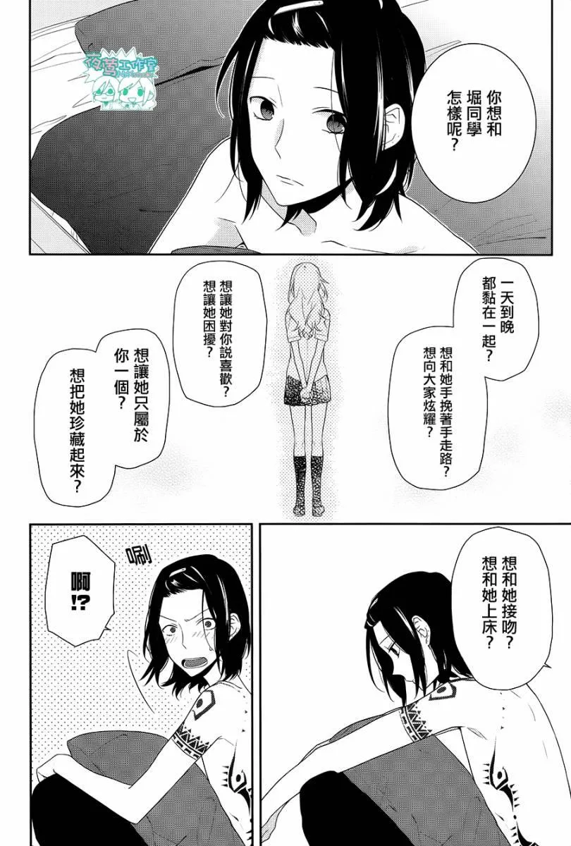 第21话 第15页