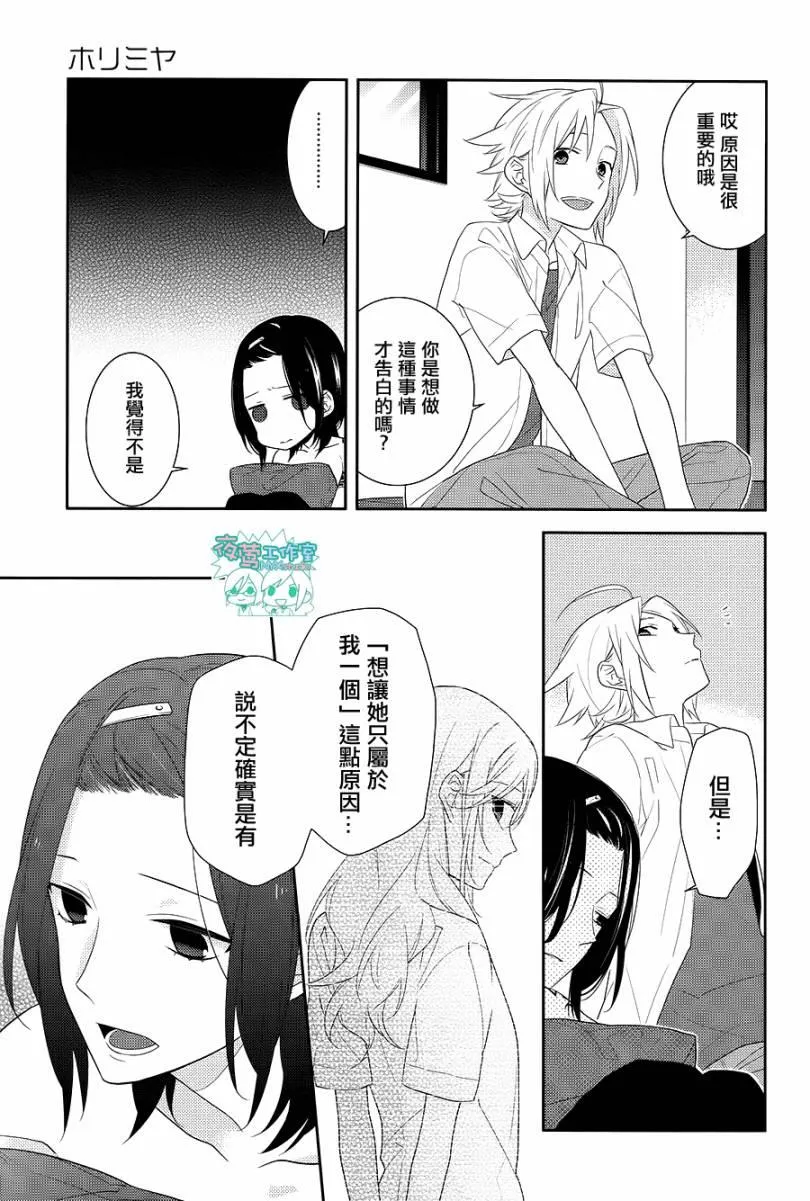 第21话 第16页