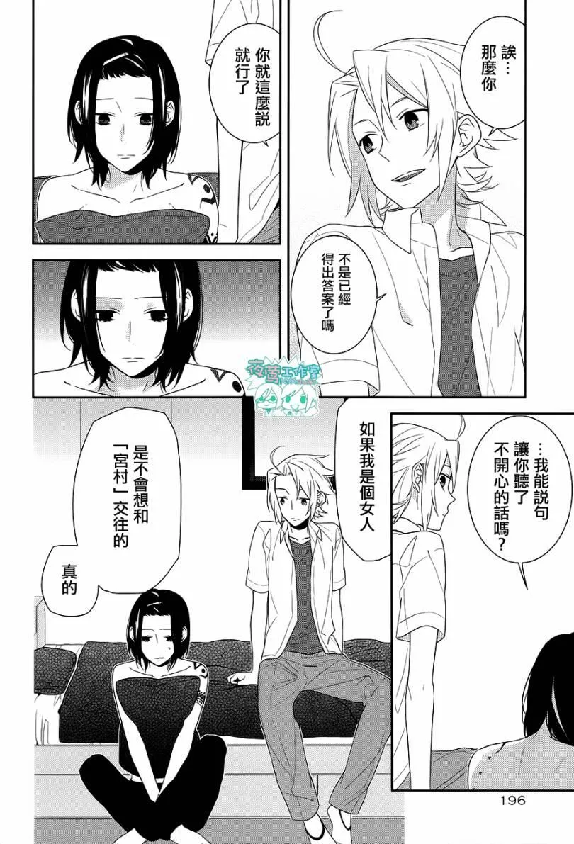 第21话 第17页