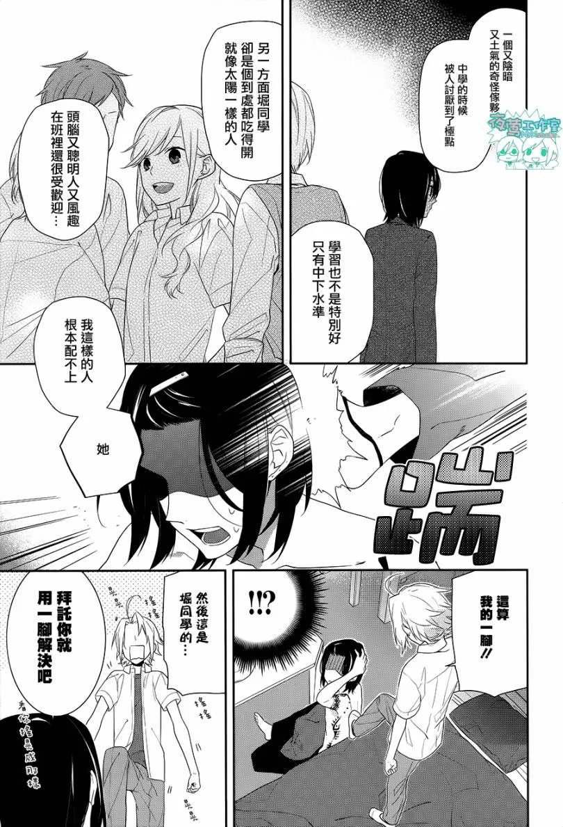 第21话 第18页