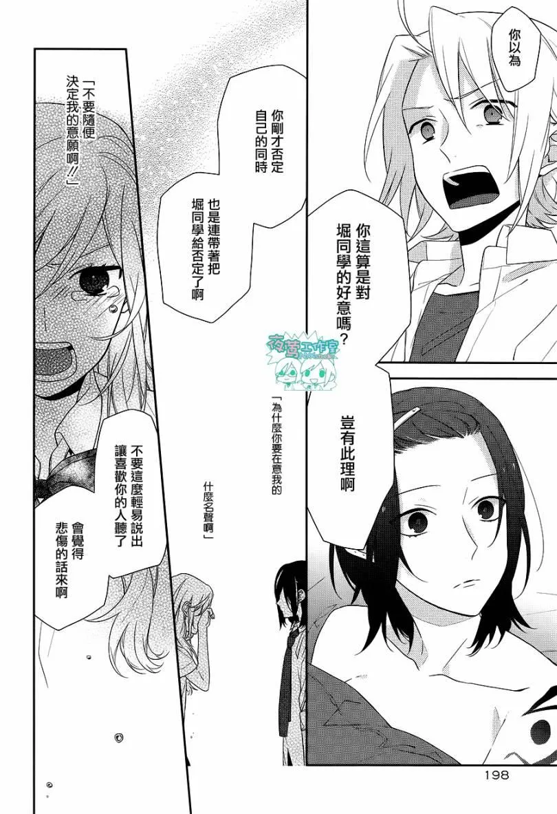 第21话 第19页