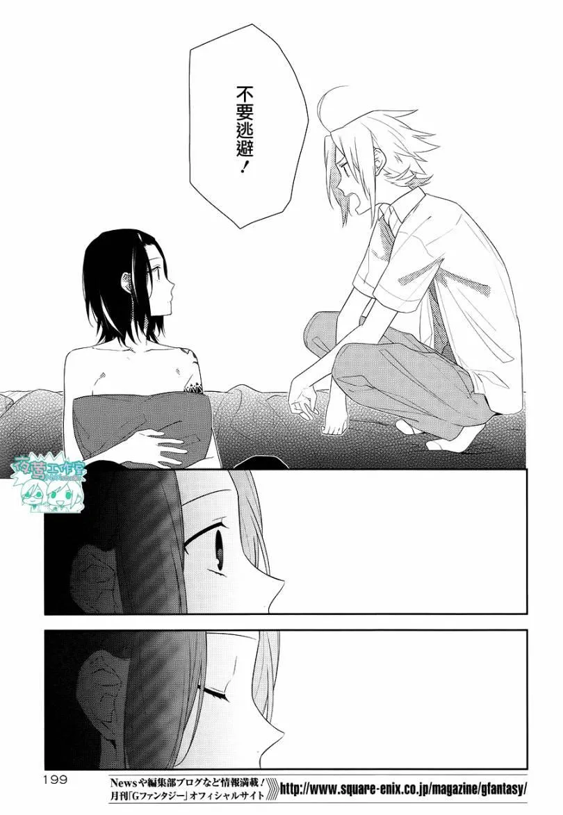 第21话 第20页