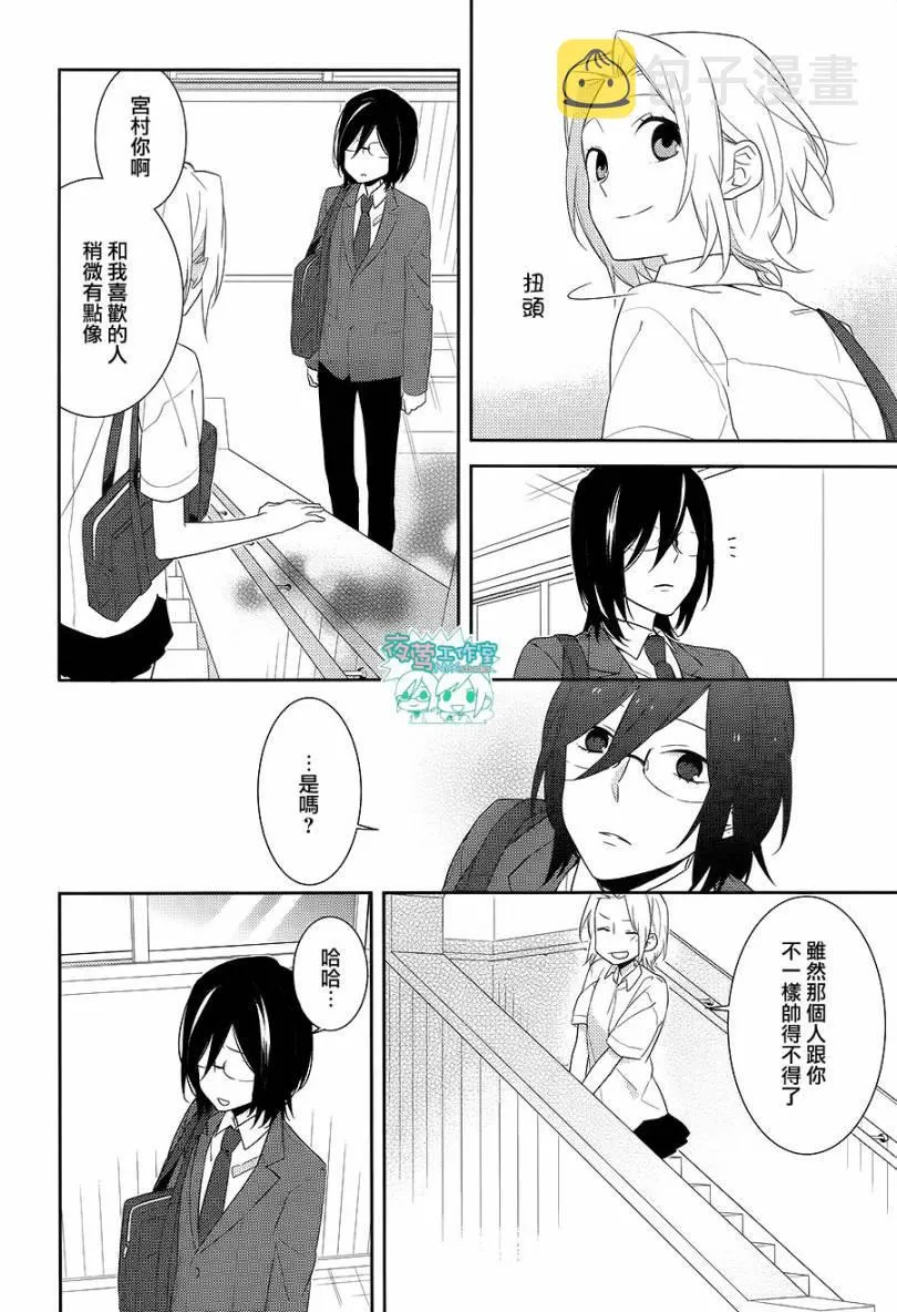 第21话 第23页