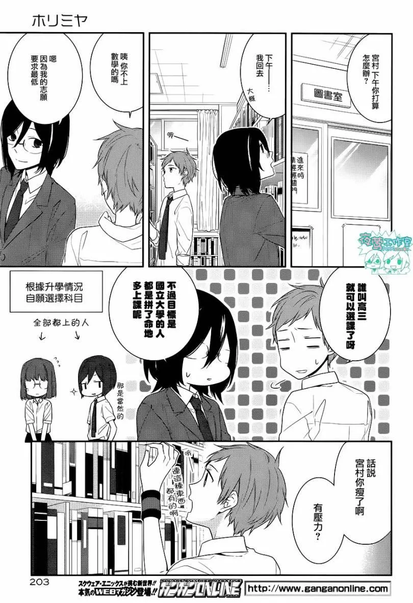 第21话 第24页