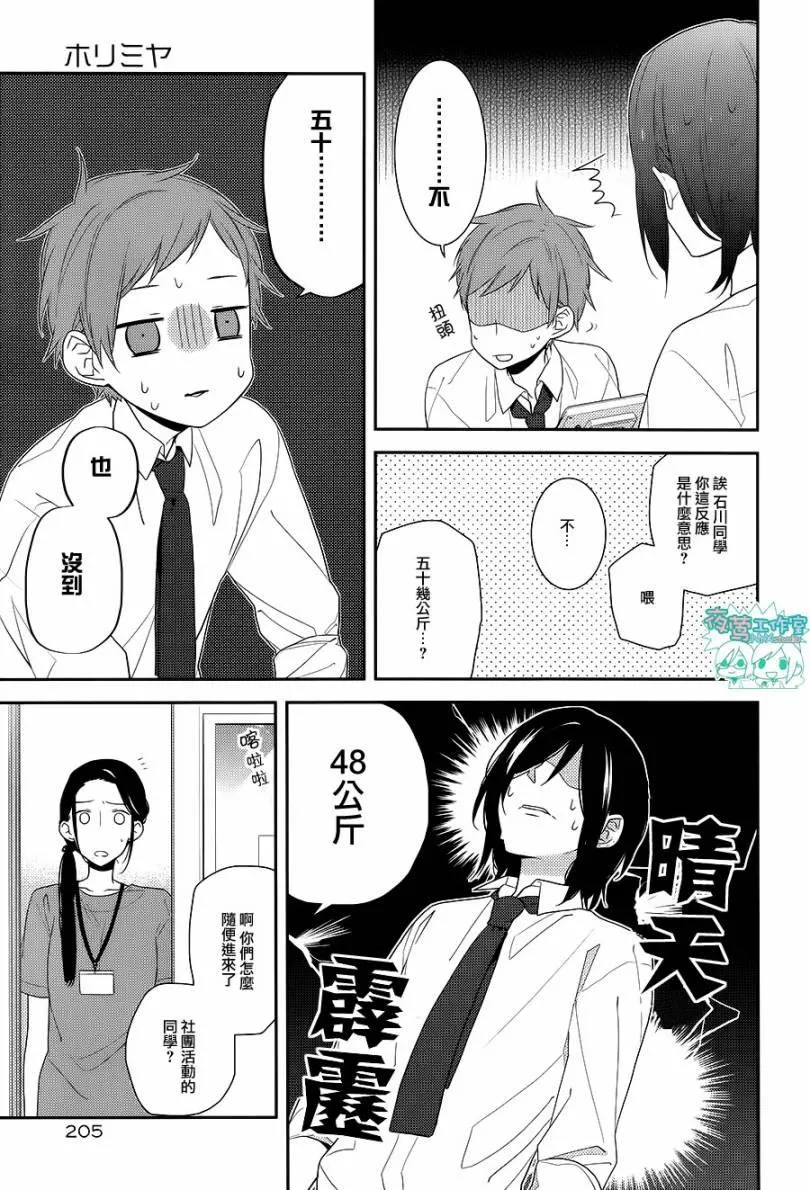 第21话 第26页