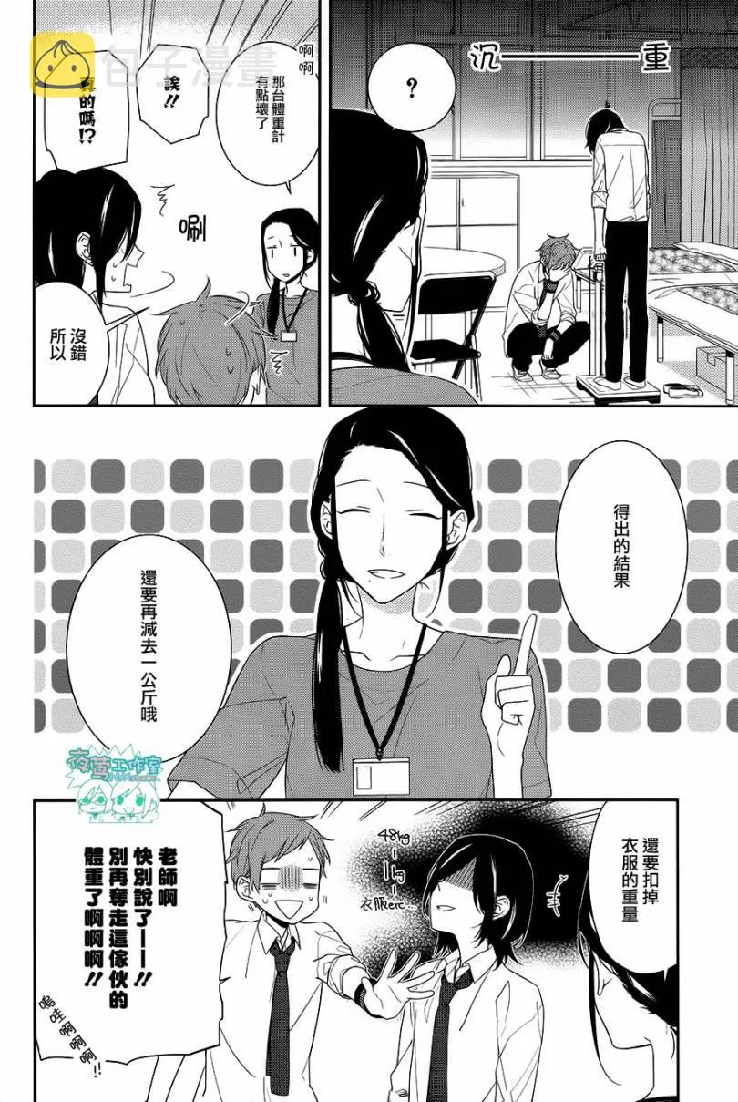 第21话 第27页