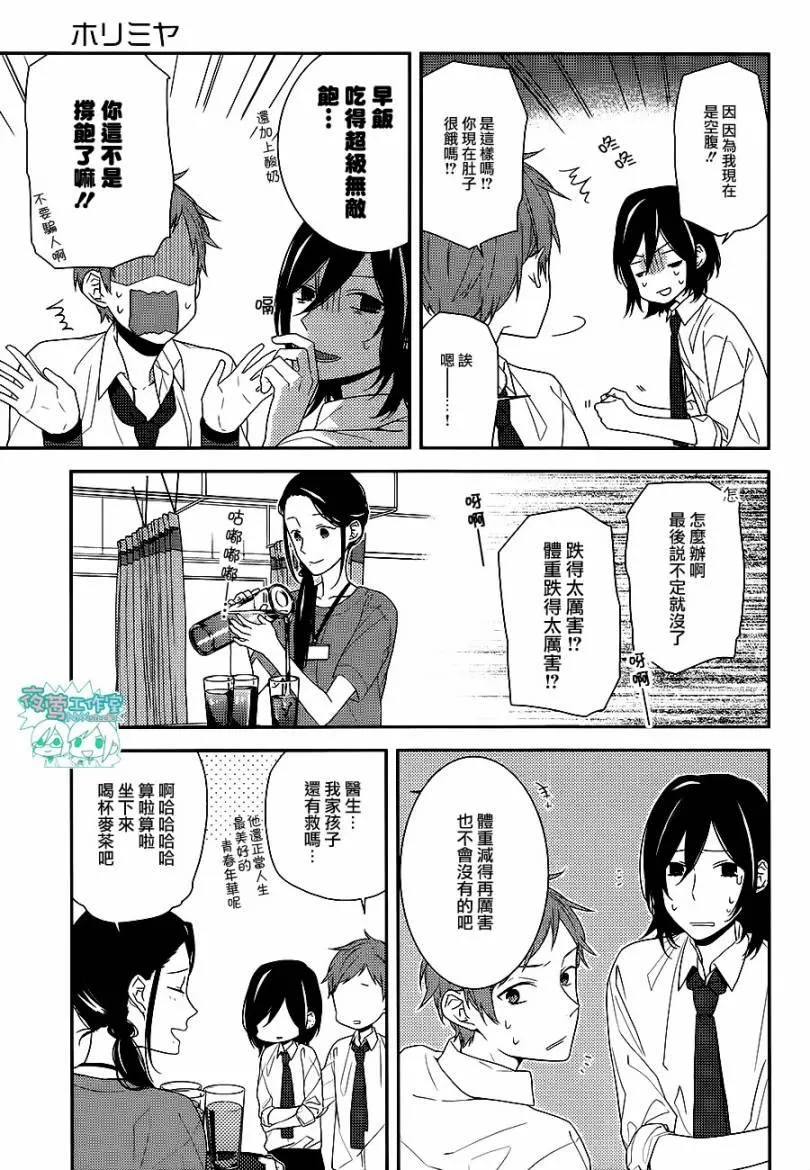 第21话 第28页