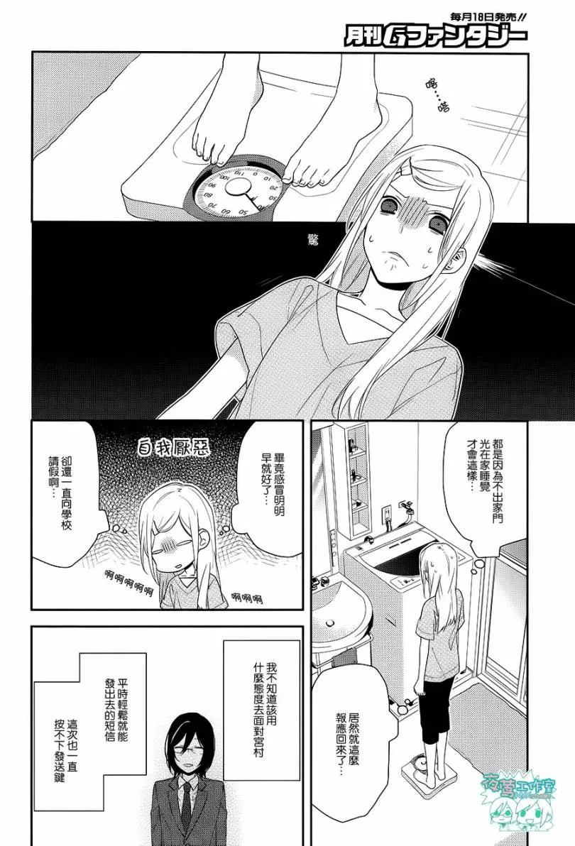 第21话 第29页