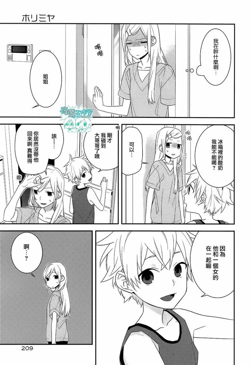 第21话 第30页