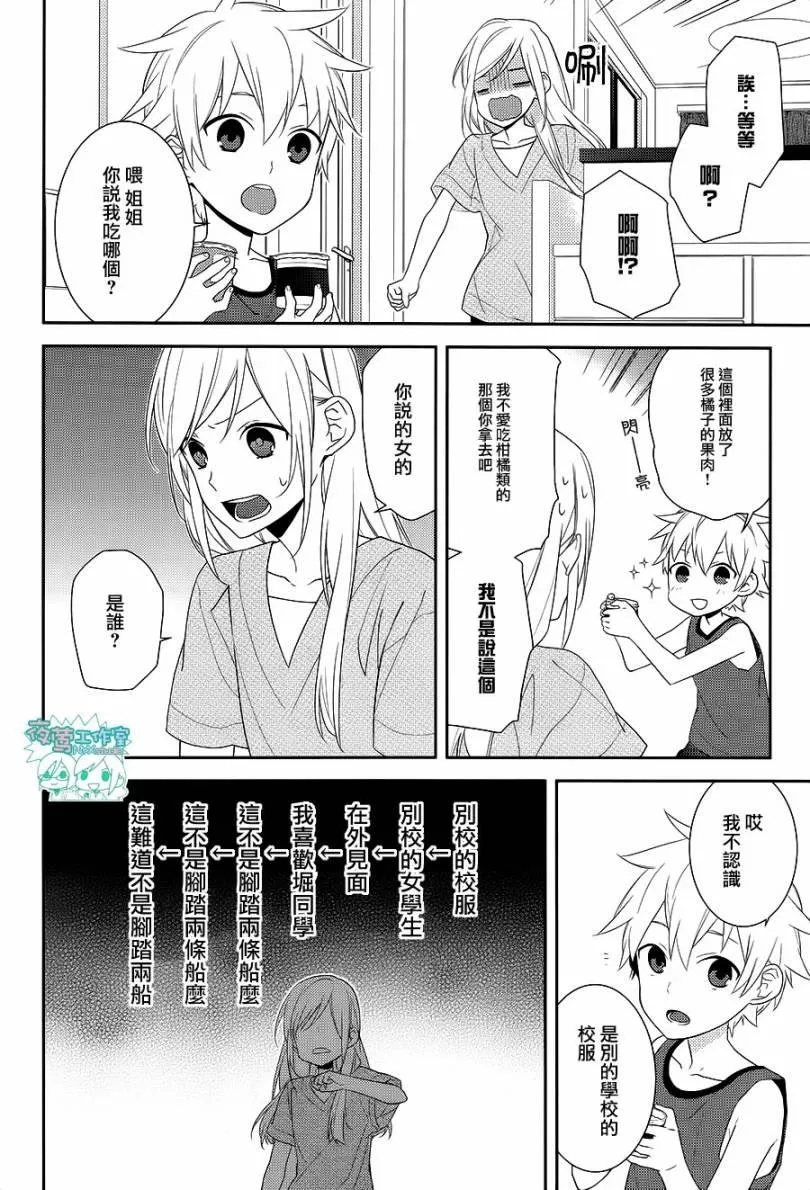 第21话 第31页