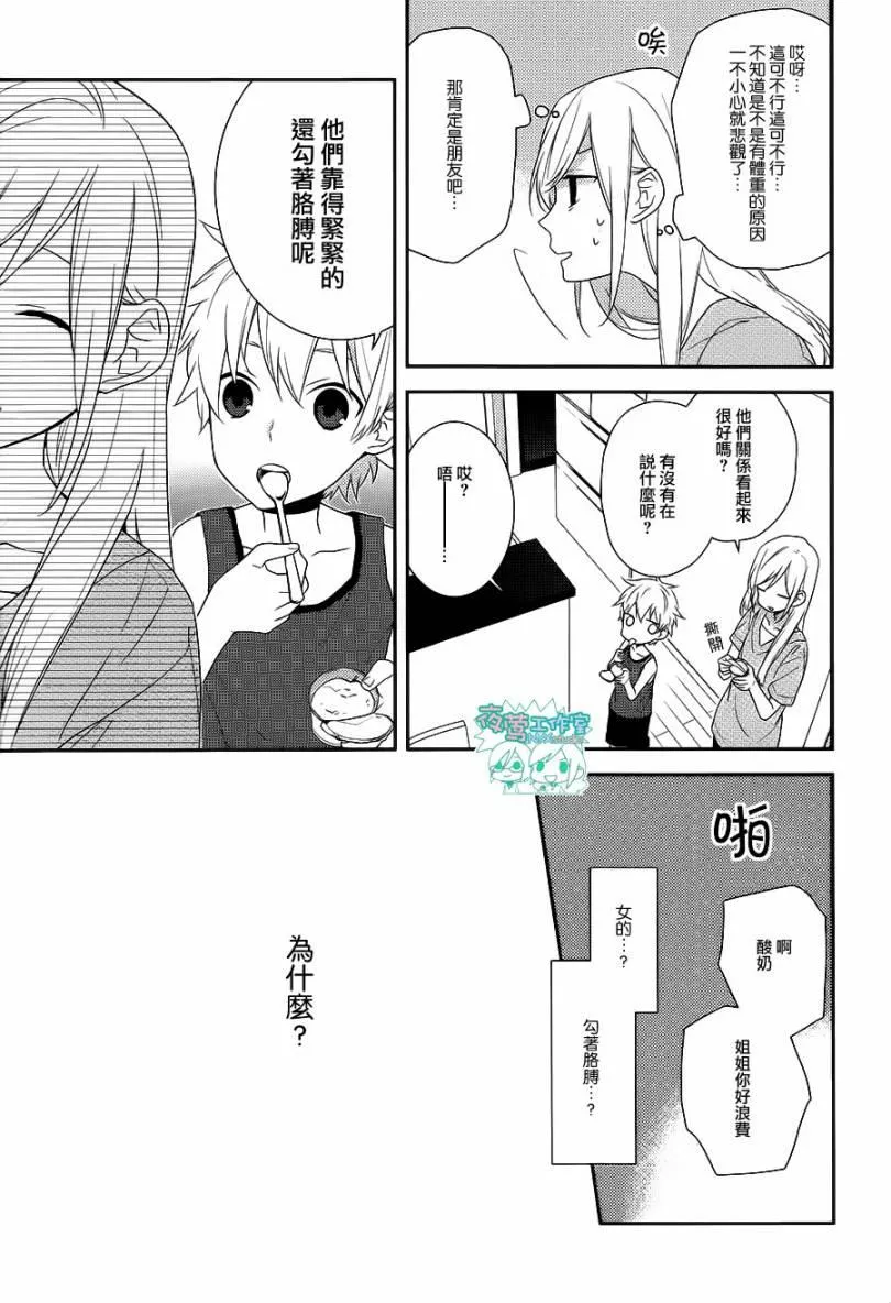 第21话 第32页