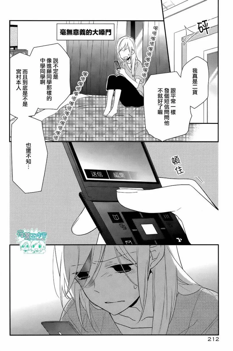 第21话 第33页