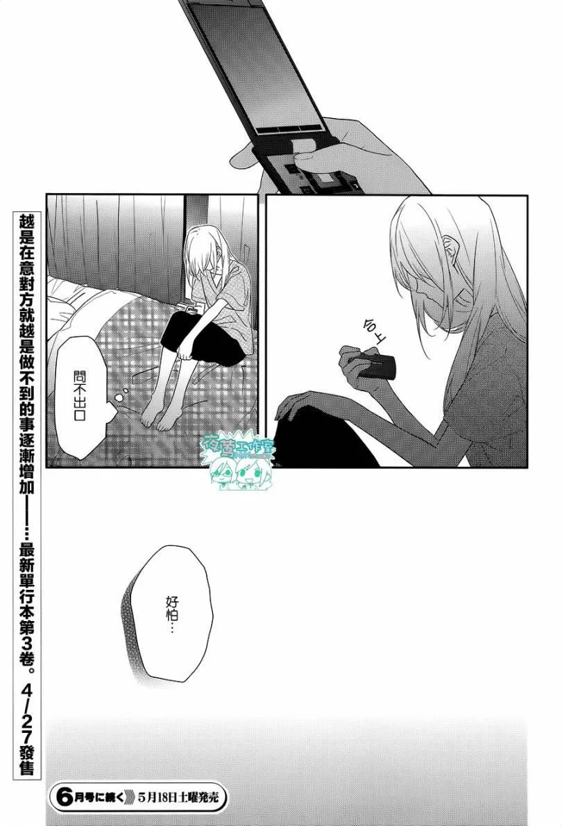 第21话 第34页
