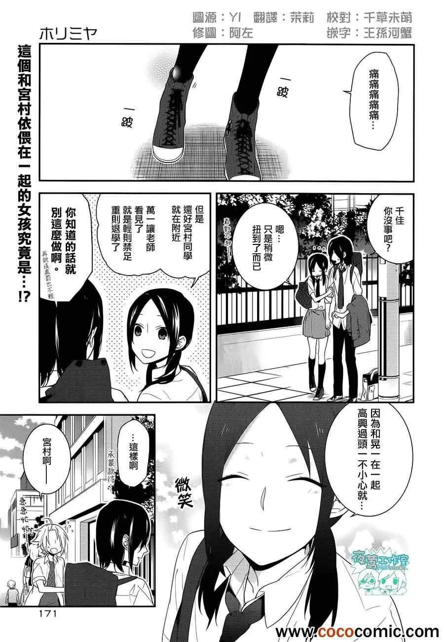 第22话 第2页