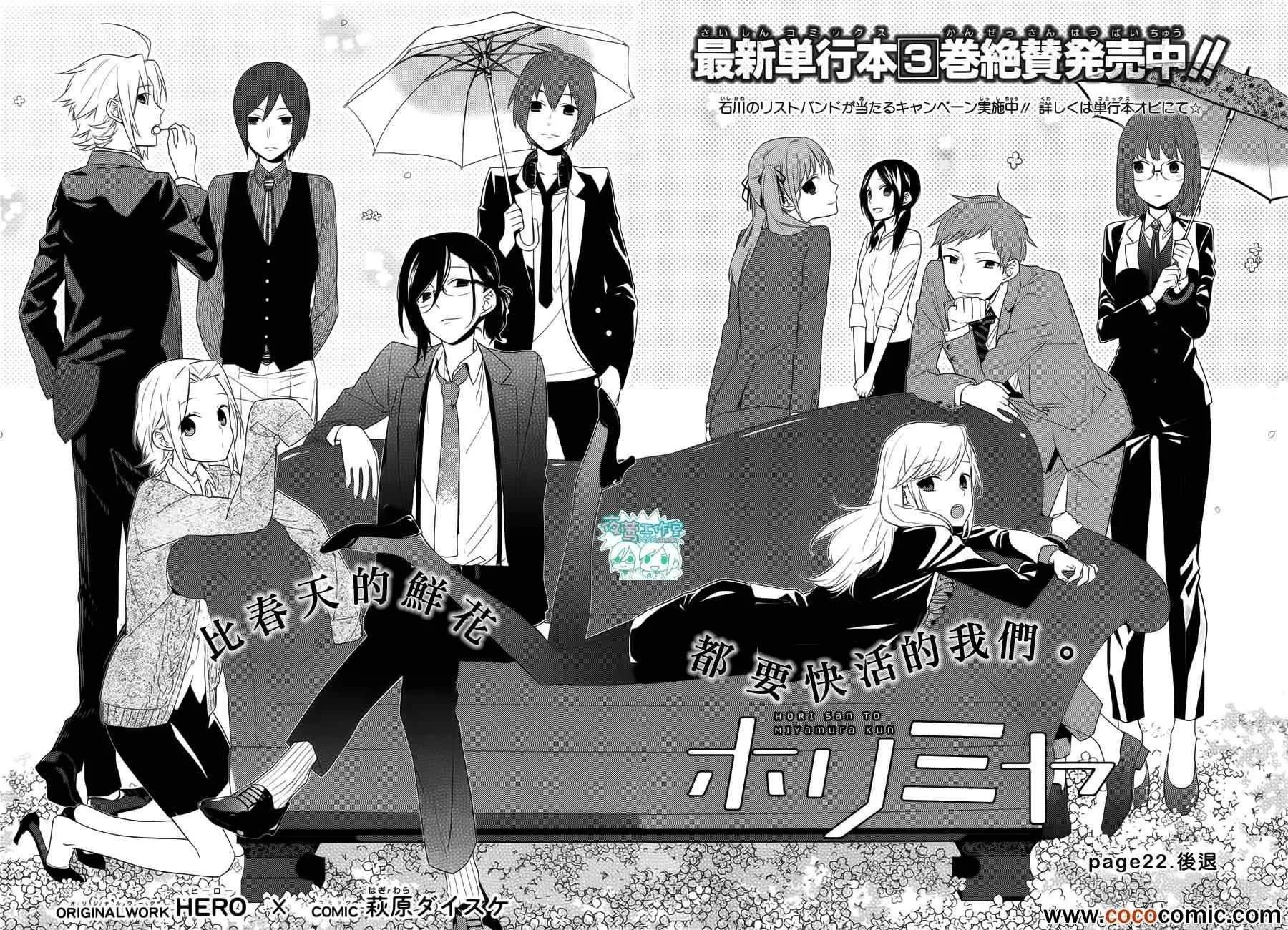 第22话 第5页