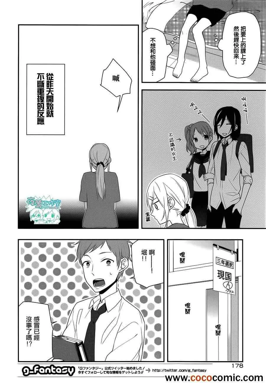 第22话 第8页