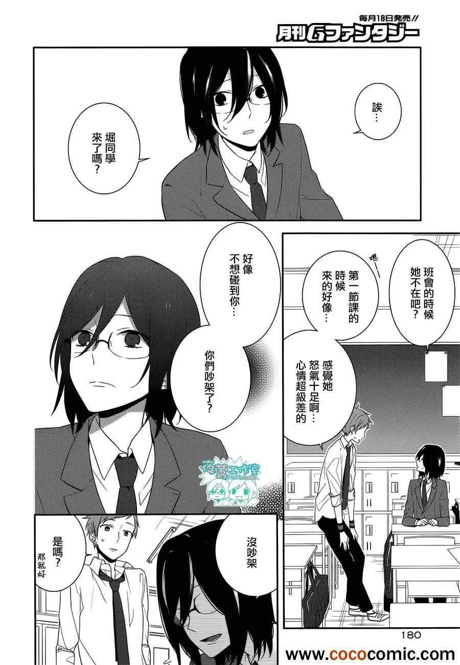 第22话 第10页