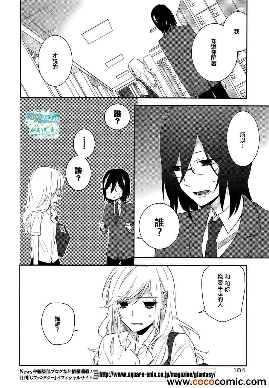 第22话 第15页