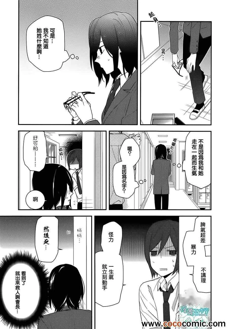 第22话 第20页